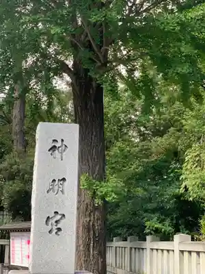 阿佐ヶ谷神明宮のその他建物