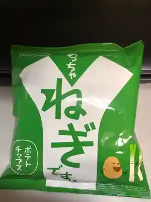 白山神社(愛媛県)