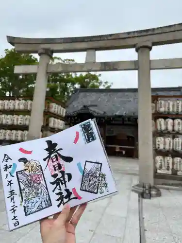 桑名宗社（春日神社）の御朱印