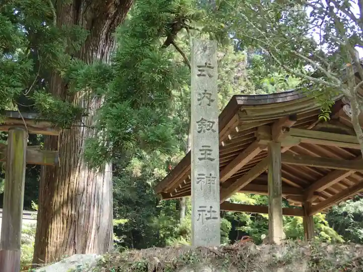 劔主神社のその他建物