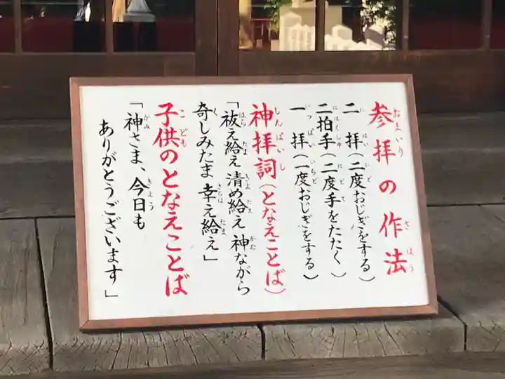 星川杉山神社のその他建物