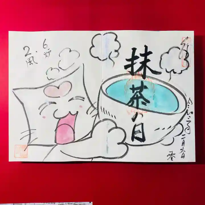 鳳仙寺の御朱印