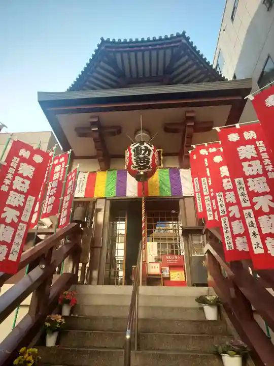 薬研堀不動院(川崎大師東京別院)の本殿・本堂