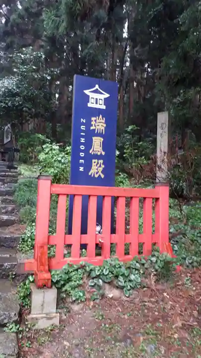 瑞鳳殿(宮城県)