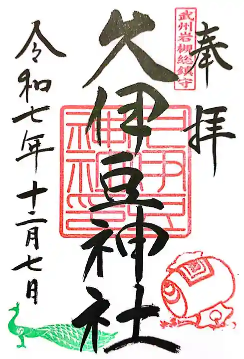 岩槻久伊豆神社(埼玉県)