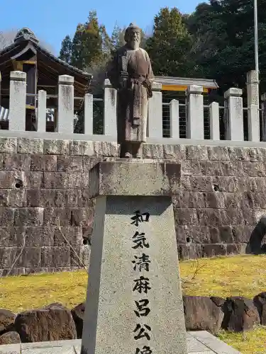 和氣神社（和気神社）(岡山県)