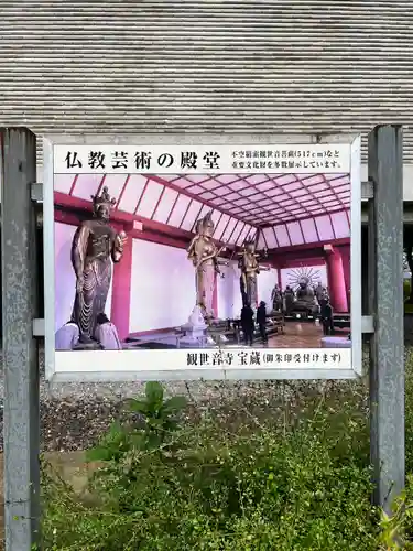 観世音寺(福岡県)