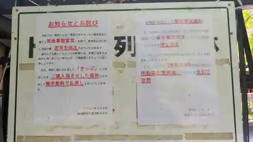 二尊院のその他建物