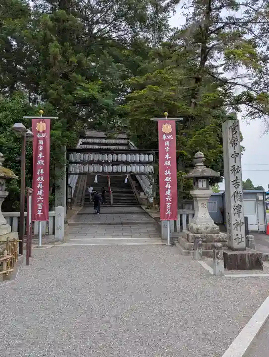 吉備津神社(岡山県)