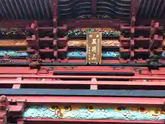 水澤寺(水澤観世音)の山門