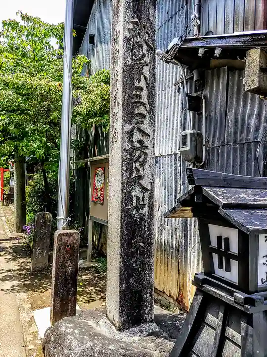 秋葉三尺坊大士 大士堂(秋葉教会)のその他建物