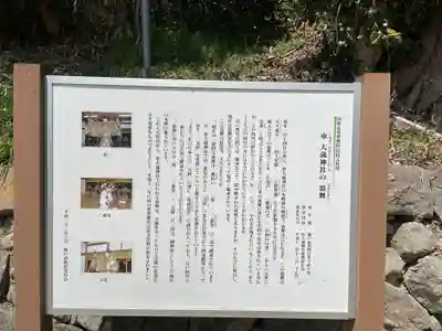 車大歳神社の歴史
