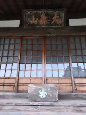 長源院(静岡県)