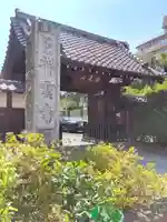 祥雲寺(東京都)
