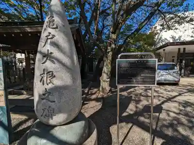亀戸 香取神社(東京都)