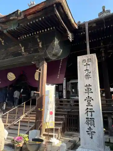 行願寺（革堂）の{uncategorized: "未分類", other: "その他", undefined: "問題あり", building: "その他建物", grave: "お墓", sacred_gate: "鳥居", guardian: "狛犬", statue: "像", buddha: "仏像", history: "歴史", nature: "自然", garden: "庭園", animal: "動物", pagoda: "塔", temizu: "手水舎", mountain_gate: "山門・神門", sanctuary: "本殿・本堂", subordinate: "末社・摂社", art: "芸術", scenery: "景色", jizo: "地蔵", ema: "絵馬", goshuin: "御朱印", omikuji: "おみくじ", items: "授与品その他", amulet: "お守り", goshuincho: "御朱印帳", eats: "食事", festival: "お祭り", votive_dance: "神楽", shichigosan: "七五三参", wedding: "結婚式", experience: "体験その他", initially: "初詣", around: "周辺", anti_infection: "感染症対策"}