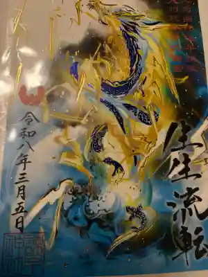 諫早神社（九州総守護  四面宮）の{uncategorized: "未分類", other: "その他", undefined: "問題あり", building: "その他建物", grave: "お墓", sacred_gate: "鳥居", guardian: "狛犬", statue: "像", buddha: "仏像", history: "歴史", nature: "自然", garden: "庭園", animal: "動物", pagoda: "塔", temizu: "手水舎", mountain_gate: "山門・神門", sanctuary: "本殿・本堂", subordinate: "末社・摂社", art: "芸術", scenery: "景色", jizo: "地蔵", ema: "絵馬", goshuin: "御朱印", omikuji: "おみくじ", items: "授与品その他", amulet: "お守り", goshuincho: "御朱印帳", eats: "食事", festival: "お祭り", votive_dance: "神楽", shichigosan: "七五三参", wedding: "結婚式", experience: "体験その他", initially: "初詣", around: "周辺", anti_infection: "感染症対策"}