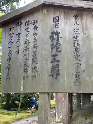 三千院門跡のその他建物