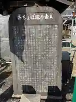 おちょぼ稲荷故里の宮(愛知県)