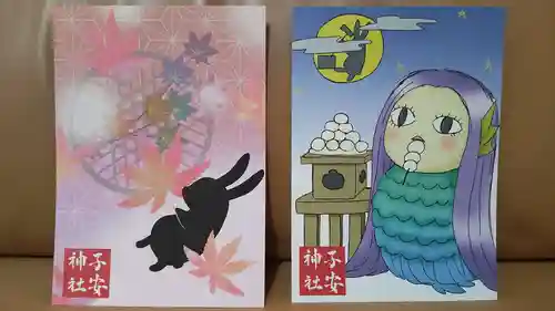 子安神社(東京都)