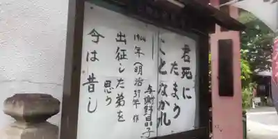 魚籃寺(東京都)