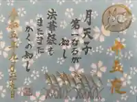 本法寺(京都府)