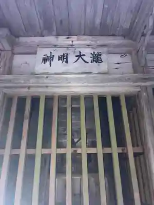 大澤瀧神社(岩手県)