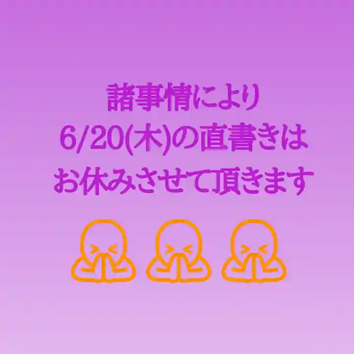 阿邪訶根神社(福島県)