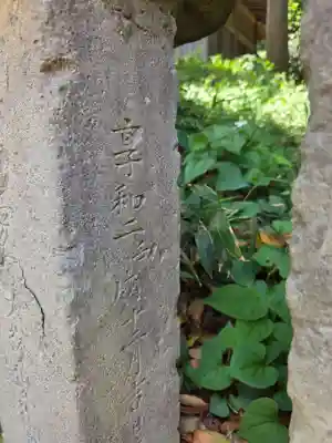 愛宕神社(埼玉県)