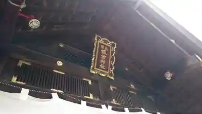 札幌諏訪神社の本殿・本堂