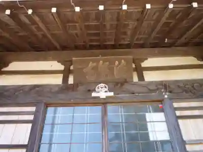 法念寺の本殿・本堂