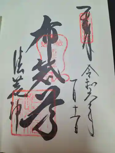 清荒神清澄寺(兵庫県)