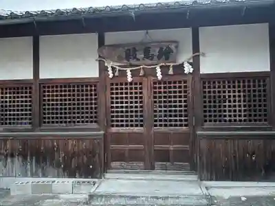 鹿島神社(奈良県)