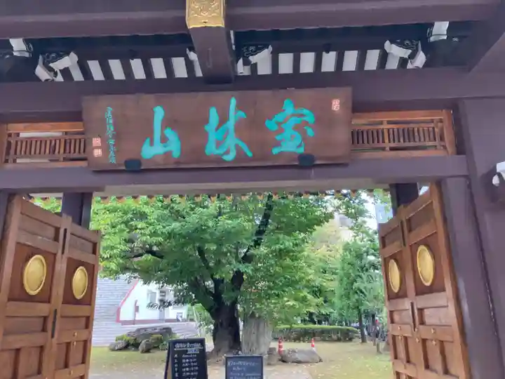 霊雲寺(東京都)