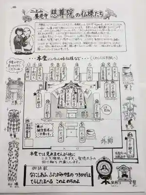 慈尊院のその他建物