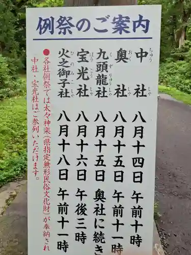 戸隠神社奥社(長野県)