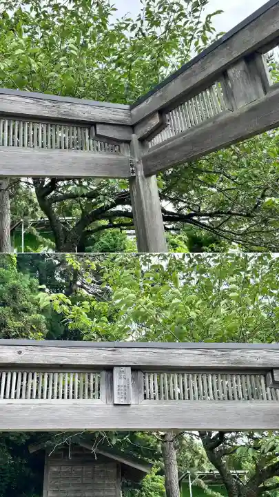 山上大神宮(北海道)