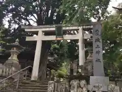 城上神社の鳥居