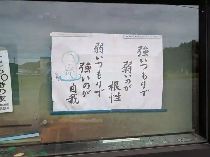 龍月院(岐阜県)