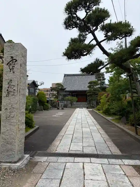 宝亀院(新潟県)