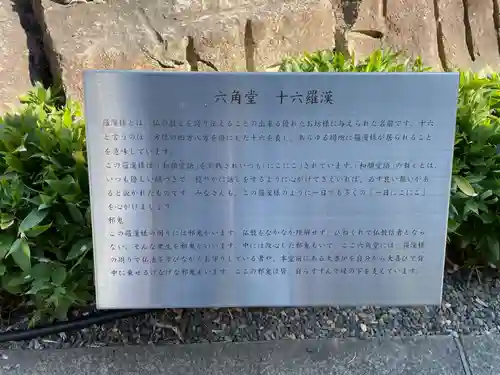頂法寺（六角堂）(京都府)