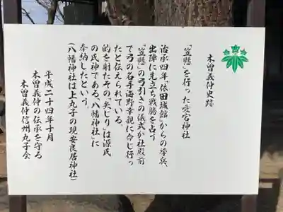愛宕神社(長野県)