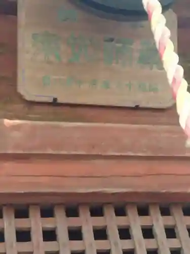 小針薬師如来堂(宮城県)