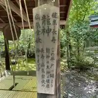 野宮神社(京都府)