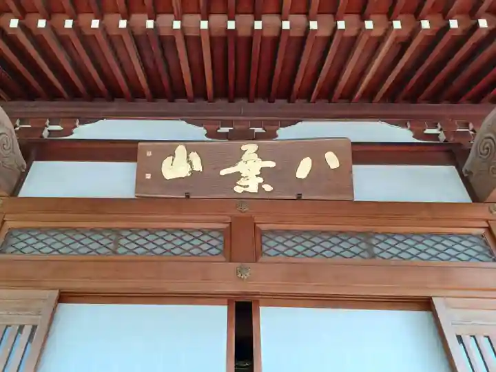 長久寺(埼玉県)