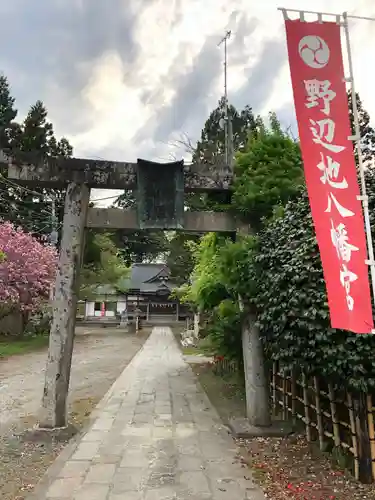 野辺地八幡宮の鳥居