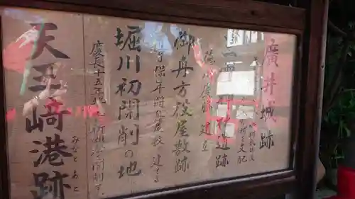 洲嵜神社の歴史