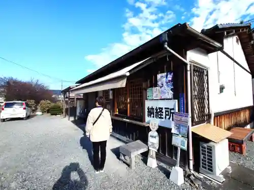 龍石寺(埼玉県)