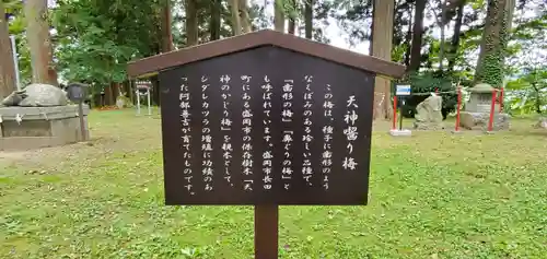 盛岡天満宮のその他建物