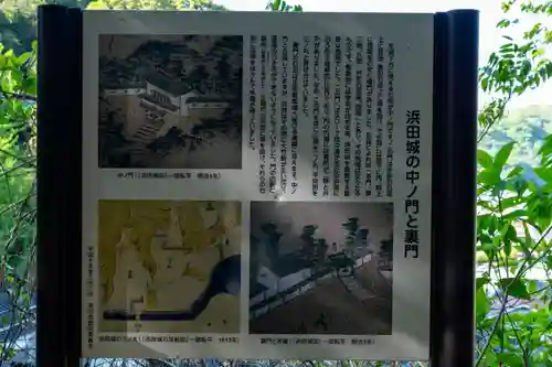 濱田護國神社(島根県)